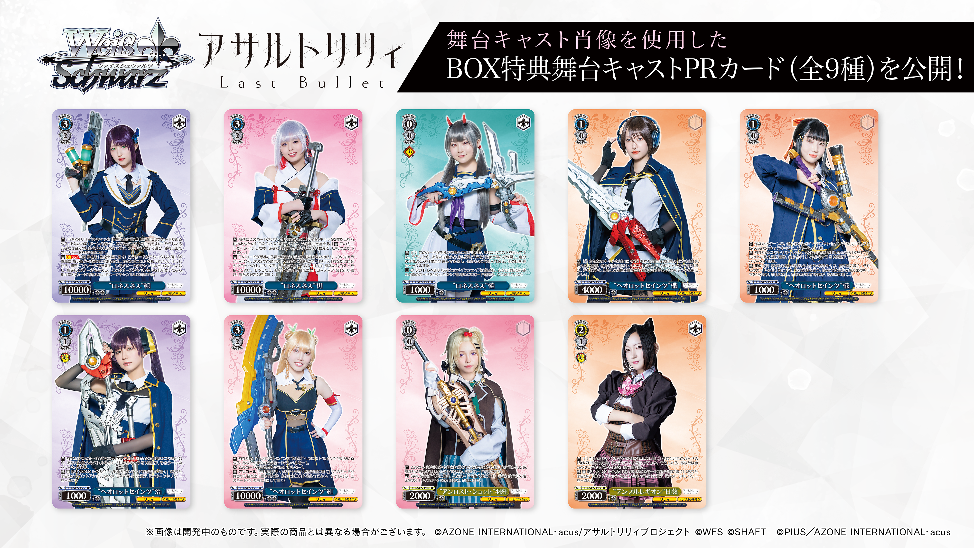 “全力少女”一葉 箔押しサインカード 【ポートレートブースター アサルトリリィ】 WS】純白に輝くリリィ 一葉(サイン+箔押し)【SSP】ALL/S127-073SSP - C